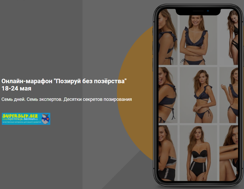 [Станислав Миронов] Позируй без позёрства (2020)_0.png